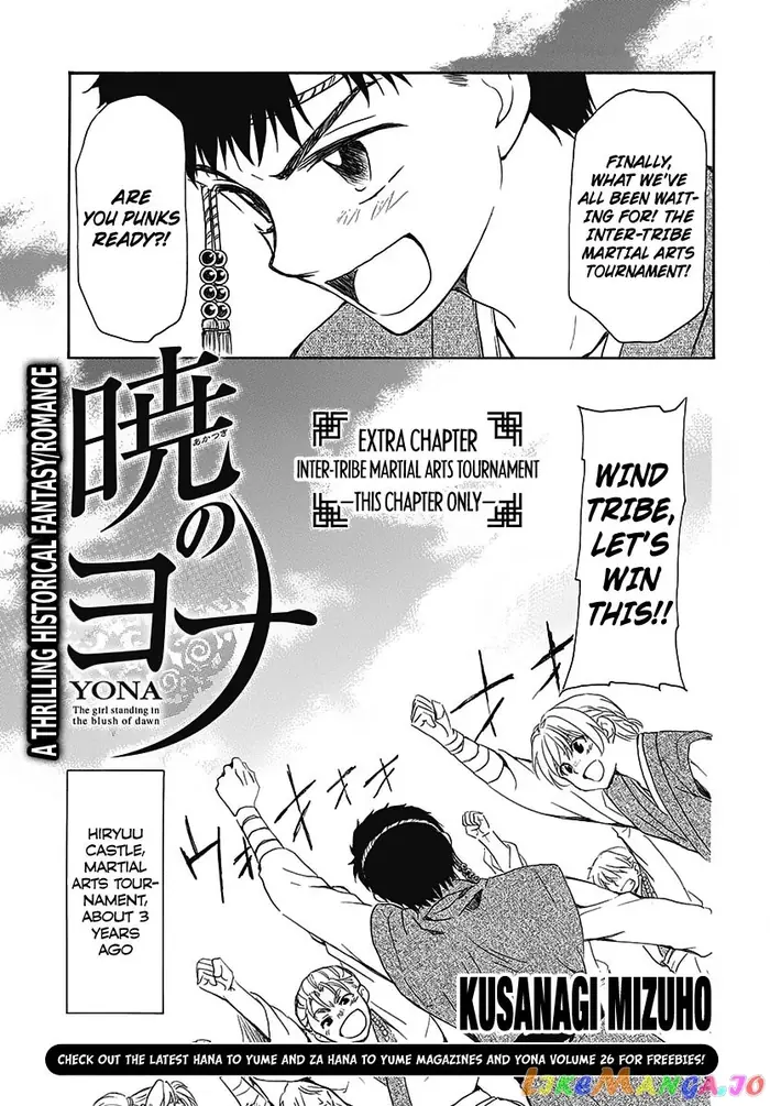 Yona of the Dawn Chapter 157.5 image 03_optimized